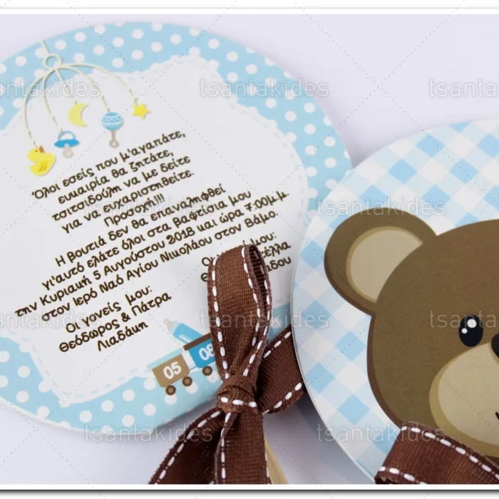 prosklitiria_baptisis_tsantakides_baptism_invitations_1707ΣΤ1_1.webp
