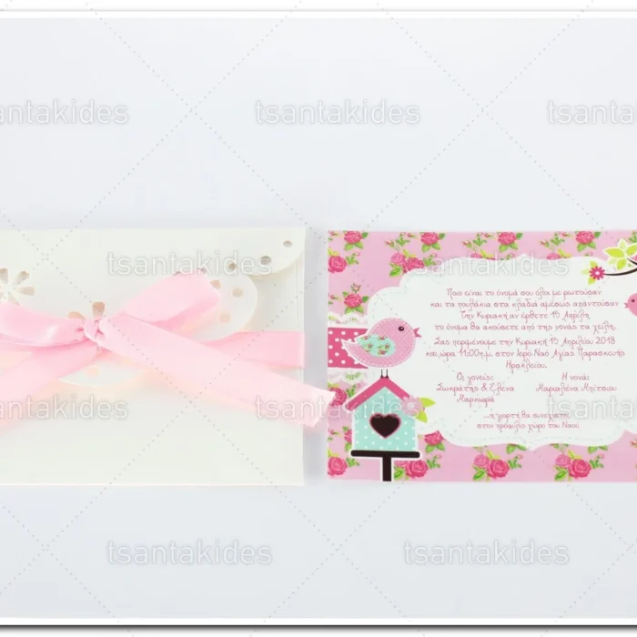 prosklitiria_baptisis_tsantakides_baptism_invitations_1709_ΝΟ81Κ_2.webp prosklitiria_baptisis_tsantakides_baptism_invitations_1709_ΝΟ81Κ_2.webp