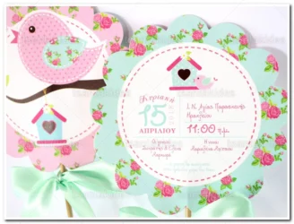 ΠΡΟΣΚΛΗΤΗΡΙΟ ΒΑΠΤΙΣΗΣ 1710-ΚΛ038