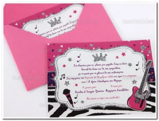 ΠΡΟΣΚΛΗΤΗΡΙΟ ΒΑΠΤΙΣΗΣ 1715 No78Κ