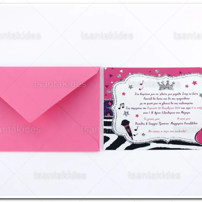 prosklitiria_baptisis_tsantakides_baptism_invitations_1715_ΝΟ78Κ_2.webp