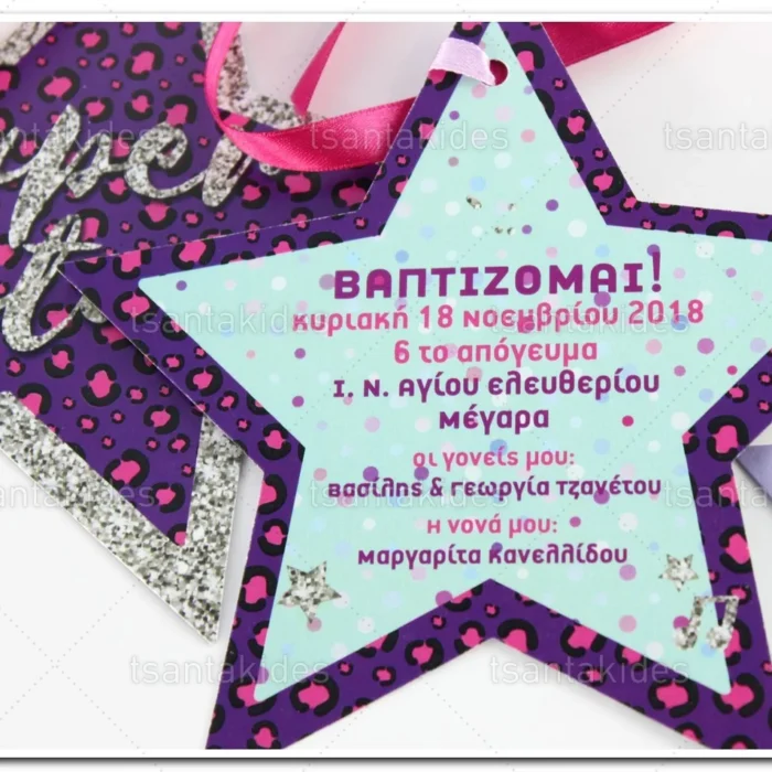 prosklitiria_baptisis_tsantakides_baptism_invitations_1719ΚΛ032_1.webp