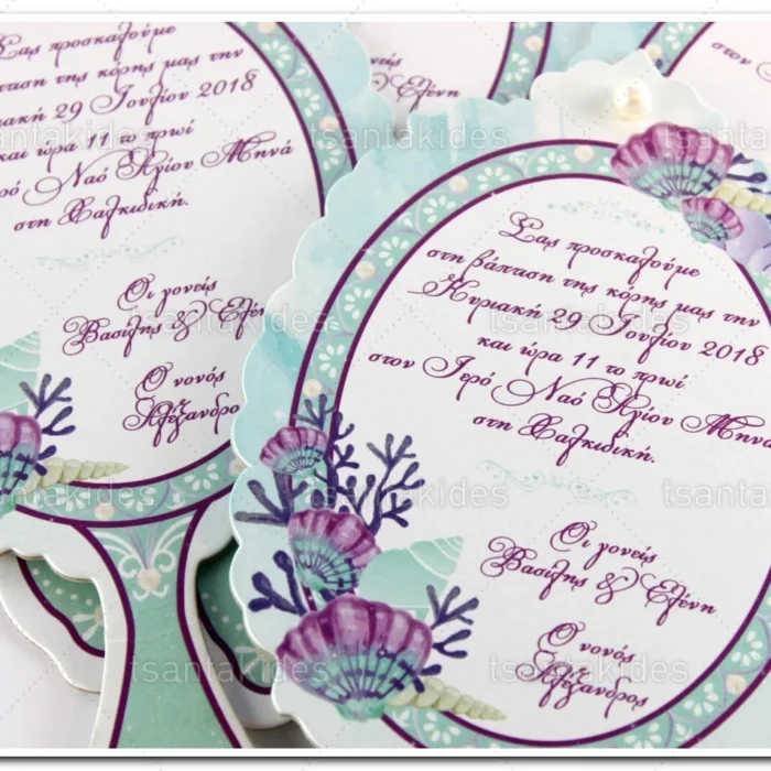prosklitiria_baptisis_tsantakides_baptism_invitations_1723ΚΛ030_1.webp