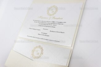 ΠΡΟΣΚΛΗΤΗΡΙΟ ΓΑΜΟΥ 7687 3Π17