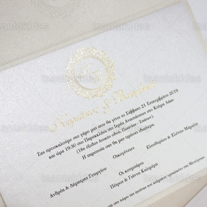 prosklitiria_gamou_tsantakides_gr_wedding_invitation_7687_3Π17_5.jpg