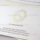 prosklitiria_gamou_tsantakides_gr_wedding_invitation_7687_3Π17_6.jpg