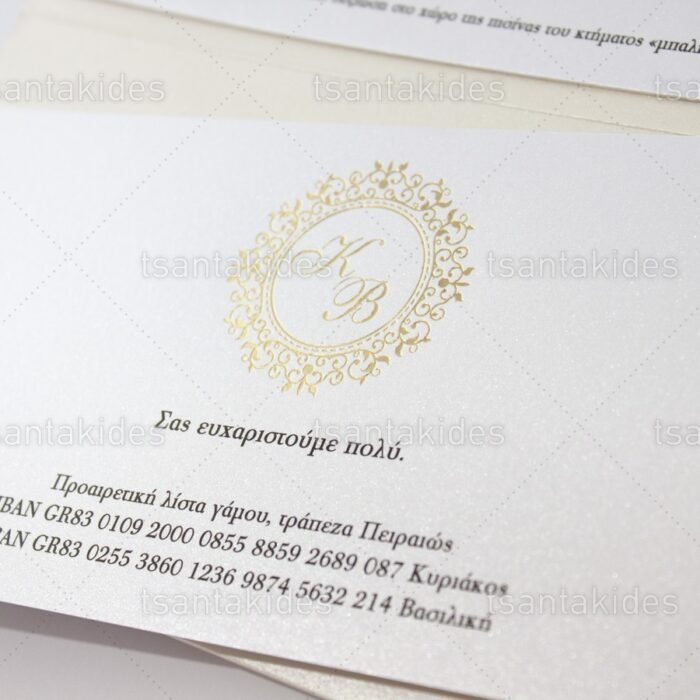 prosklitiria_gamou_tsantakides_gr_wedding_invitation_7687_3Π17_6.jpg