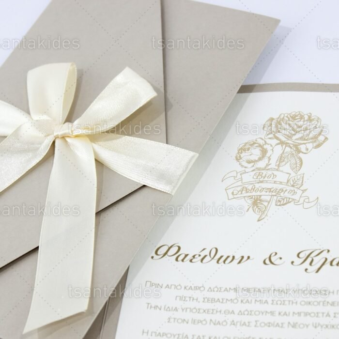prosklitiria_gamou_tsantakides_gr_wedding_invitation_7688_3Π11_1.jpg