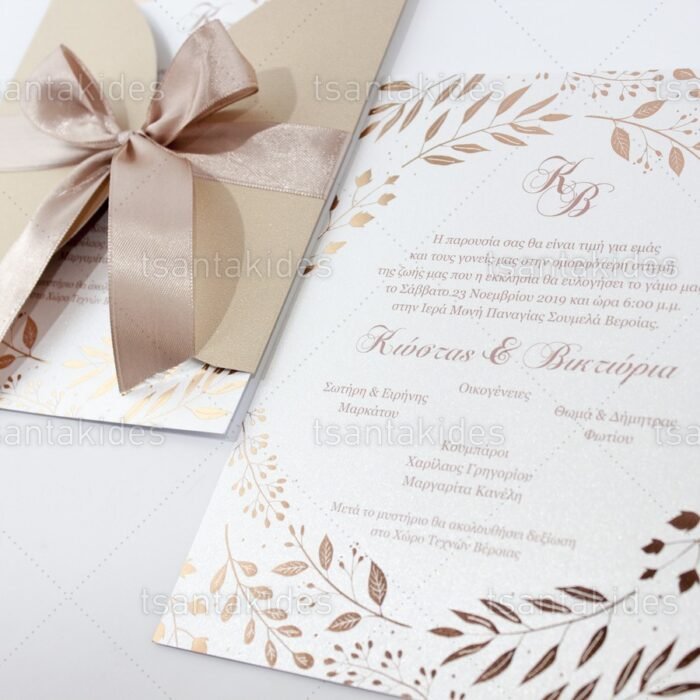 prosklitiria_gamou_tsantakides_gr_wedding_invitation_7690_3Π10_4.jpg