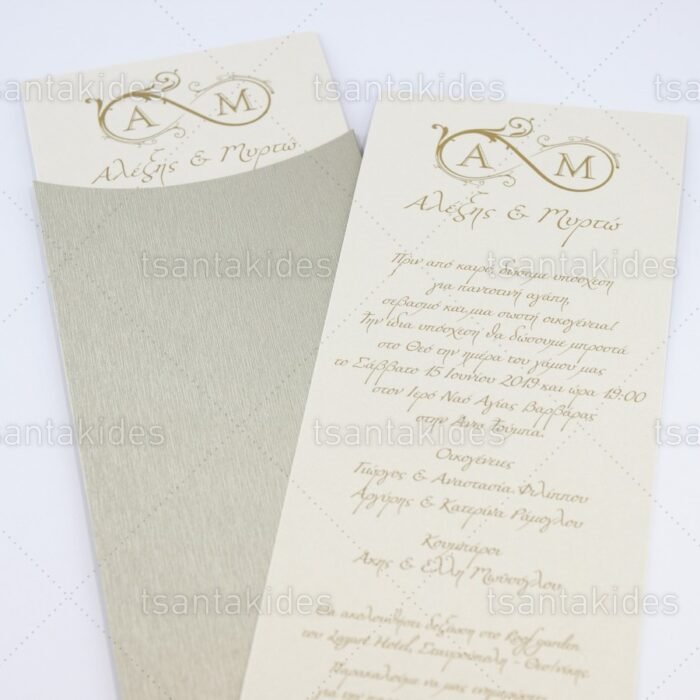 prosklitiria_gamou_tsantakides_gr_wedding_invitation_7693_ΝΟ19_1.jpg