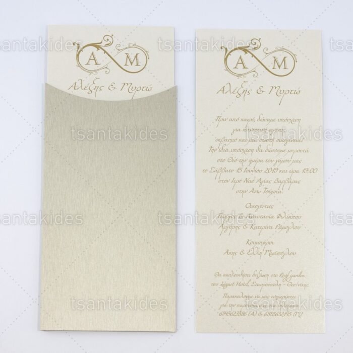 prosklitiria_gamou_tsantakides_gr_wedding_invitation_7693_ΝΟ19_2.jpg