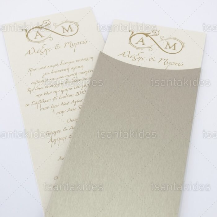 prosklitiria_gamou_tsantakides_gr_wedding_invitation_7693_ΝΟ19_3.jpg