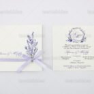 prosklitiria_gamou_tsantakides_gr_wedding_invitation_7694_ΝΟ46_2.jpg