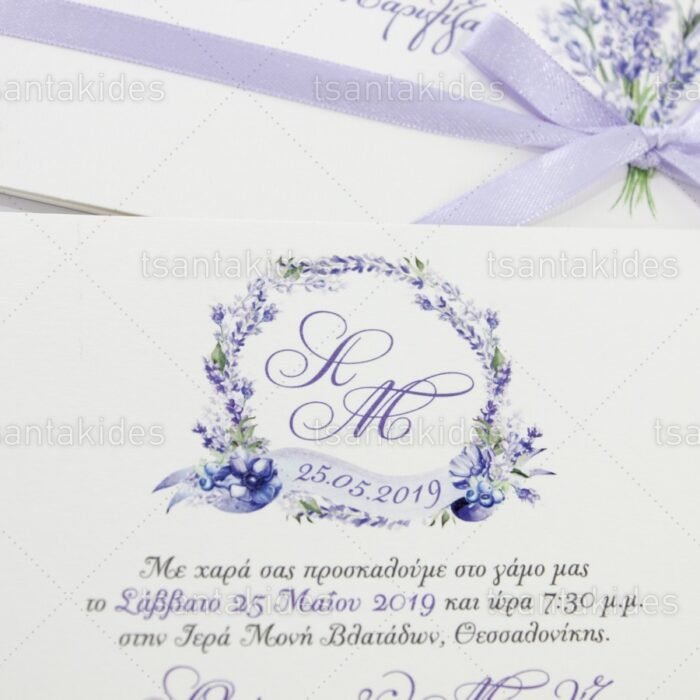 prosklitiria_gamou_tsantakides_gr_wedding_invitation_7694_ΝΟ46_3.jpg