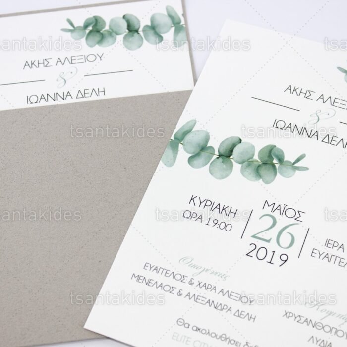 prosklitiria_gamou_tsantakides_gr_wedding_invitation_7698_ΝΟ65Κ_1.jpg