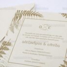 prosklitiria_gamou_tsantakides_gr_wedding_invitation_7699_ΝΟ50Κ_1.jpg
