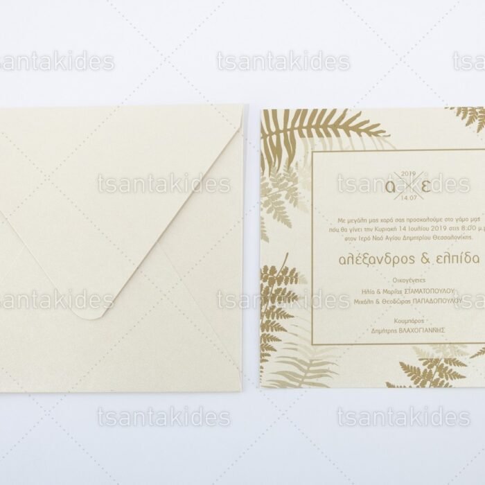 prosklitiria_gamou_tsantakides_gr_wedding_invitation_7699_ΝΟ50Κ_2.jpg