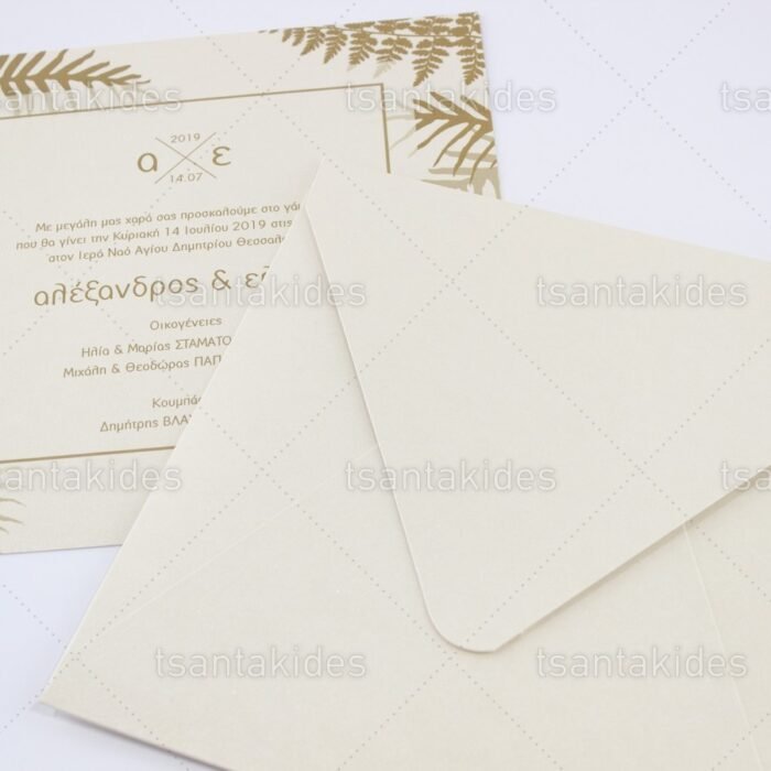 prosklitiria_gamou_tsantakides_gr_wedding_invitation_7699_ΝΟ50Κ_3.jpg
