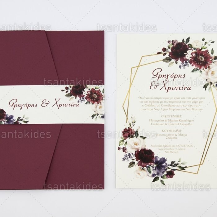 prosklitiria_gamou_tsantakides_gr_wedding_invitation_7701_ΝΟ103Κ_2.jpg