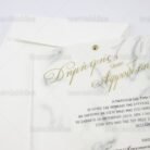 prosklitiria_gamou_tsantakides_gr_wedding_invitation_7702_ΝΟ79Κ_1.jpg