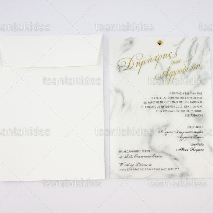 prosklitiria_gamou_tsantakides_gr_wedding_invitation_7702_ΝΟ79Κ_2.jpg