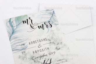 ΠΡΟΣΚΛΗΤΗΡΙΟ ΓΑΜΟΥ 7704 Νο105Κ