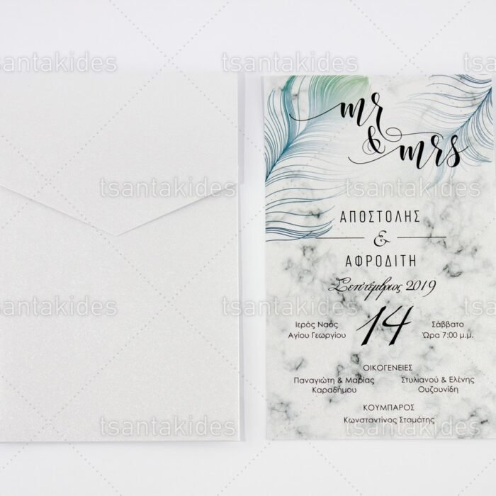 prosklitiria_gamou_tsantakides_gr_wedding_invitation_7704_ΝΟ105Κ_2.jpg