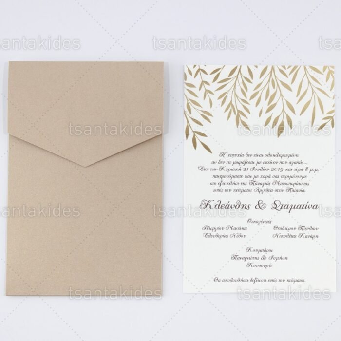 prosklitiria_gamou_tsantakides_gr_wedding_invitation_7706_ΝΟ105Κ_2.jpg