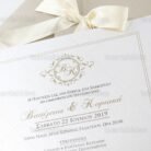 prosklitiria_gamou_tsantakides_gr_wedding_invitation_7707_ΝΟ50_1.jpg