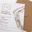 prosklitiria_gamou_tsantakides_gr_wedding_invitation_7708_ΝΟ91Κ_1.jpg