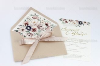 ΠΡΟΣΚΛΗΤΗΡΙΟ ΓΑΜΟΥ 7710 Νο78Κ