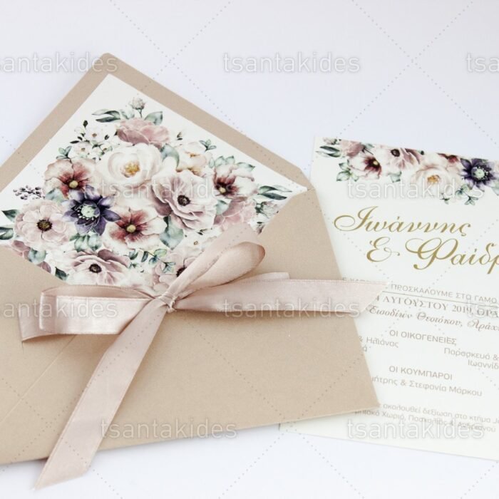 prosklitiria_gamou_tsantakides_gr_wedding_invitation_7710_ΝΟ78Κ_1.jpg