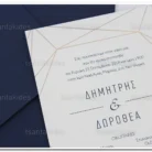 prosklitiria_gamou_tsantakides_wedding_invitation_7653_ΝΟ91Κ_1.webp