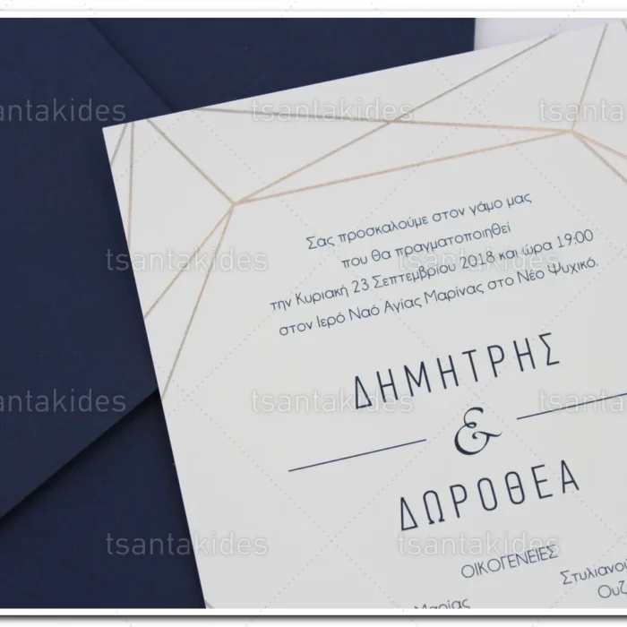 prosklitiria_gamou_tsantakides_wedding_invitation_7653_ΝΟ91Κ_1.webp