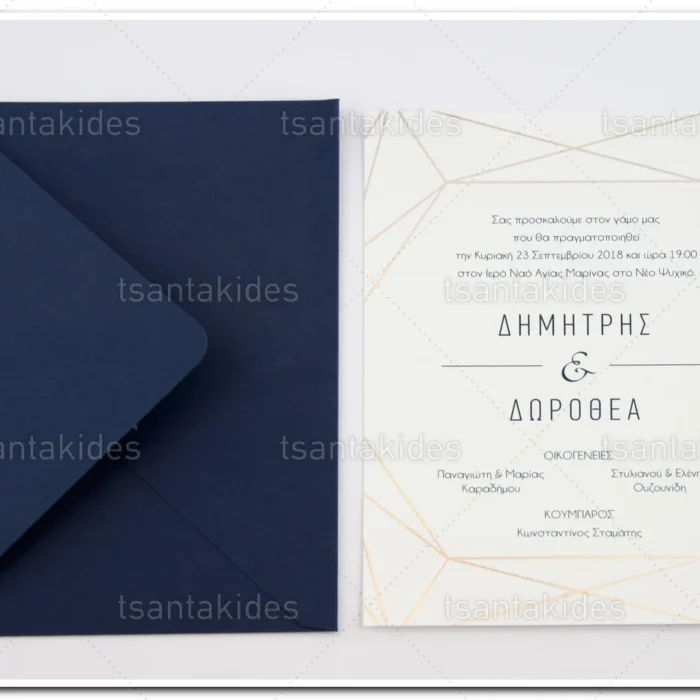 prosklitiria_gamou_tsantakides_wedding_invitation_7653_ΝΟ91Κ_2.webp