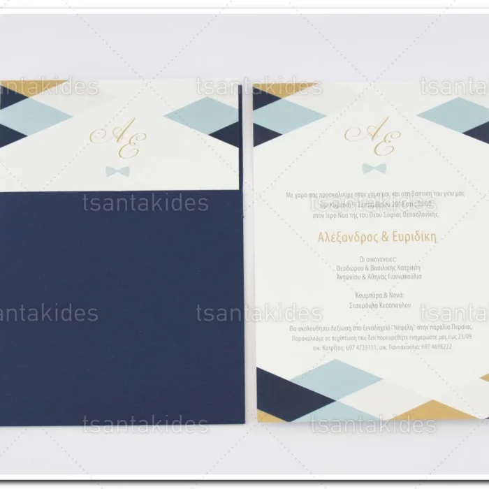 prosklitiria_gamou_tsantakides_wedding_invitation_7654_ΝΟ65Κ_2.webp