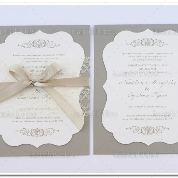 prosklitiria_gamou_tsantakides_wedding_invitation_7655ΚΛ013_2.webp