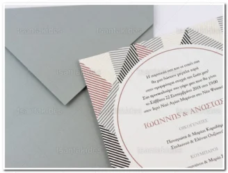 ΠΡΟΣΚΛΗΤΗΡΙΟ ΓΑΜΟΥ 7656 – ΝΟ80Κ