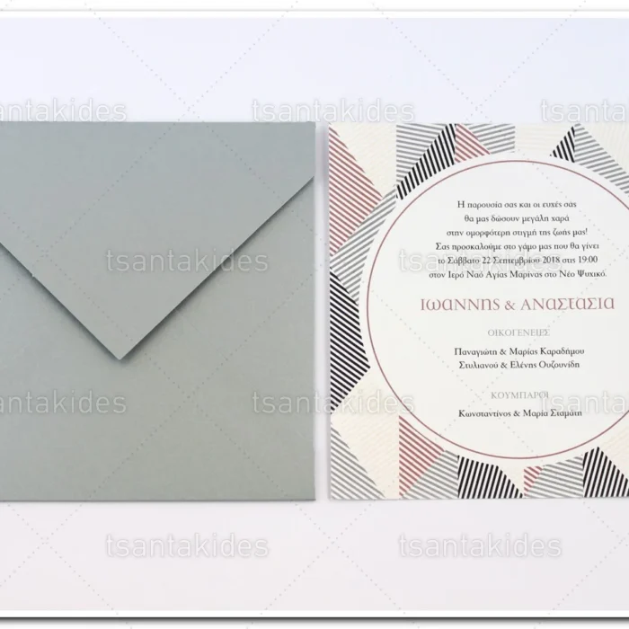 prosklitiria_gamou_tsantakides_wedding_invitation_7656_ΝΟ80Κ_2.webp
