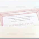 prosklitiria_gamou_tsantakides_wedding_invitation_7657_ΝΟ103Κ_1.webp