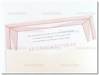 ΠΡΟΣΚΛΗΤΗΡΙΟ ΓΑΜΟΥ 7657 Νο103Κ