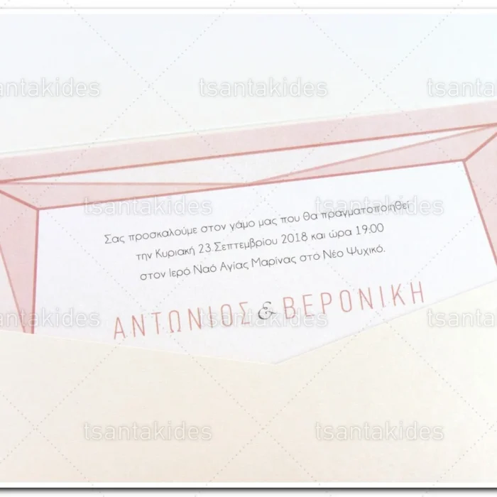 prosklitiria_gamou_tsantakides_wedding_invitation_7657_ΝΟ103Κ_1.webp