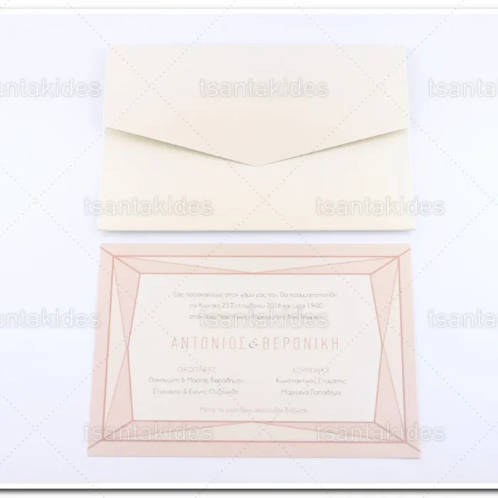 prosklitiria_gamou_tsantakides_wedding_invitation_7657_ΝΟ103Κ_2.webp