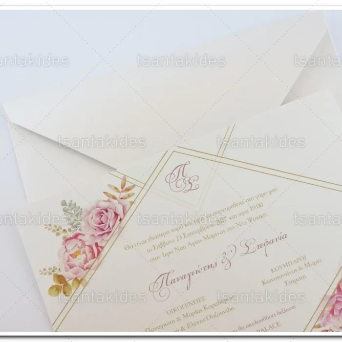 prosklitiria_gamou_tsantakides_wedding_invitation_7658_ΝΟ35Κ_1.webp