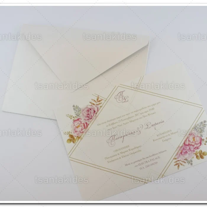 prosklitiria_gamou_tsantakides_wedding_invitation_7658_ΝΟ35Κ_3.webp