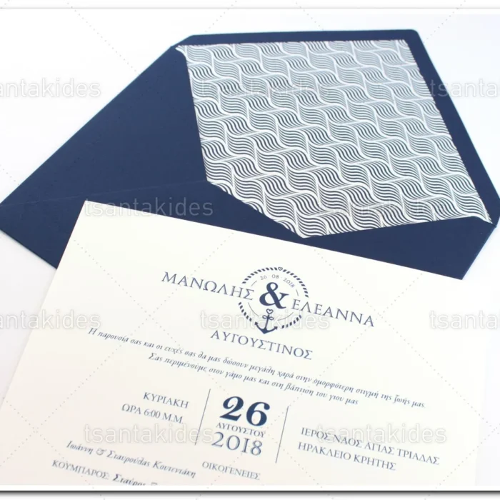 prosklitiria_gamou_tsantakides_wedding_invitation_7659_ΝΟ35Κ_4.webp