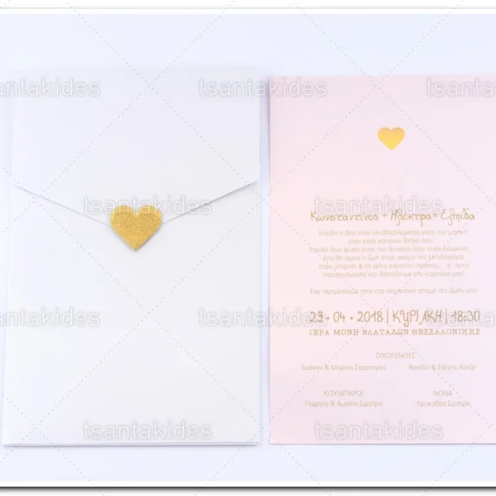 prosklitiria_gamou_tsantakides_wedding_invitation_7660_ΝΟ105Κ_2.webp