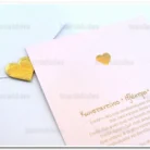 prosklitiria_gamou_tsantakides_wedding_invitation_7660_ΝΟ105Κ_3.webp