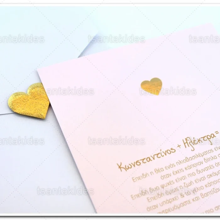 prosklitiria_gamou_tsantakides_wedding_invitation_7660_ΝΟ105Κ_3.webp