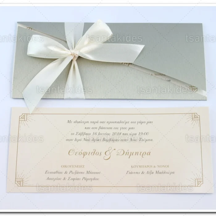 prosklitiria_gamou_tsantakides_wedding_invitation_7661_3Π2_2.webp